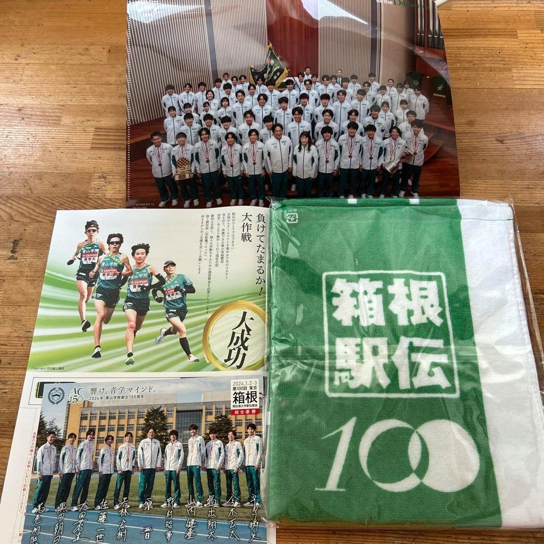 第100回箱根駅伝マフラータオル、優勝報告会でのクリアファイル等々